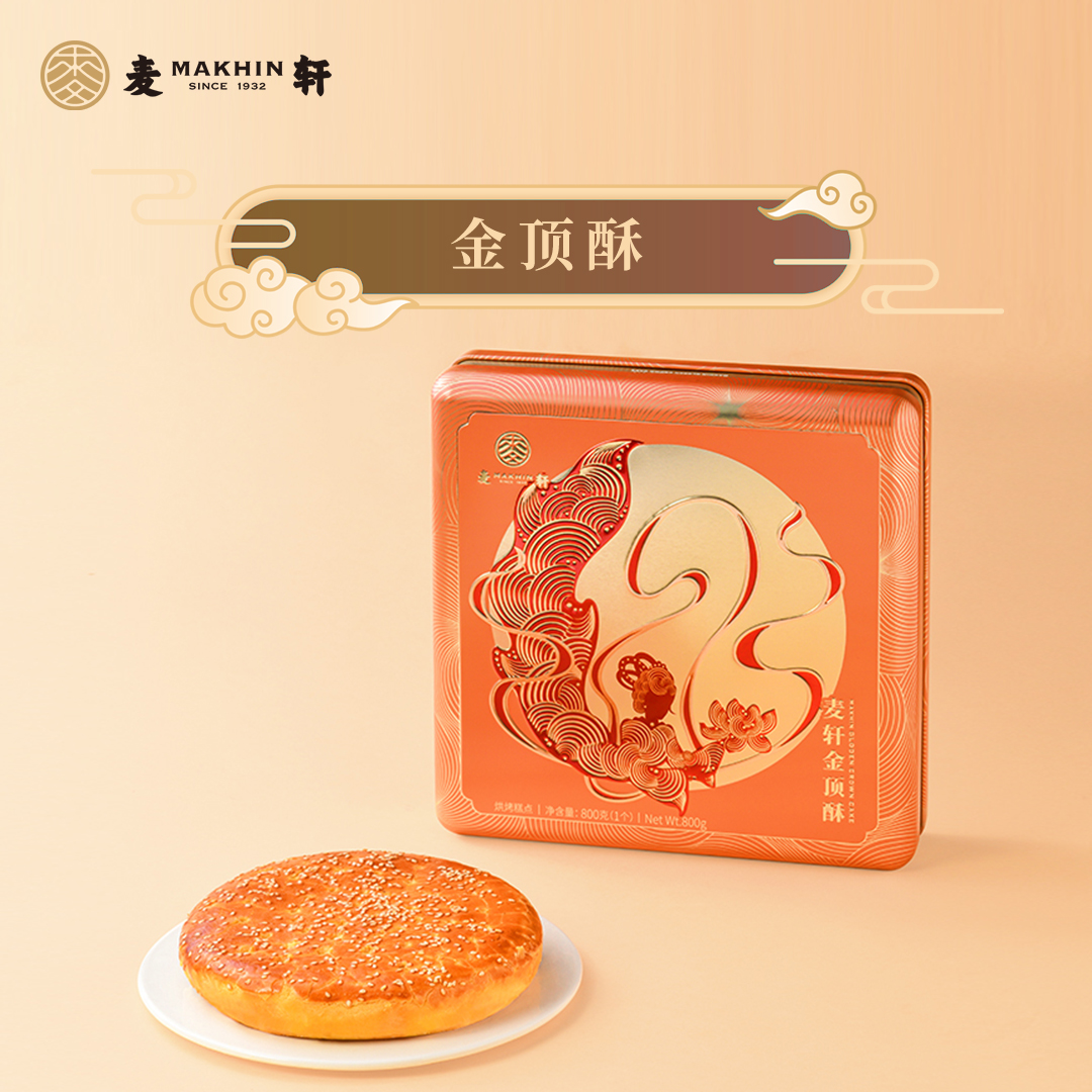 麥軒月餅-遇見(jiàn)金頂酥