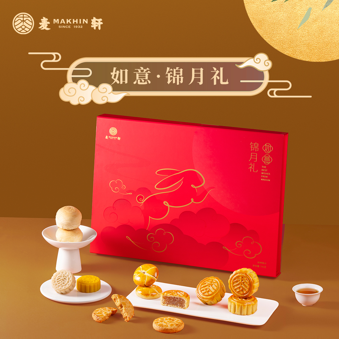 麥軒月餅-如意-錦月禮