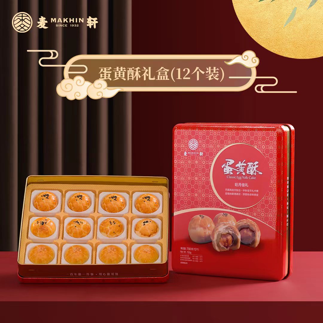 麥軒大盒蛋黃酥